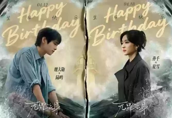 有罪之身[全14集][国语配音+中文字幕].The.Guilty.S01.2026.2160p.WEB-DL.H265.HDR.DDP5.1-BlackTV-码地资源